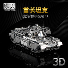 香港南源魔图3D金属拼装模型DIY益智拼图I21142 MK50酋长坦克