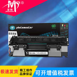 雄图适用惠普CF280A硒鼓HP LaserJet 400 M401DN M425D打印机墨盒