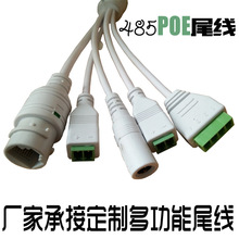 20о��Ę�R�e485�����O��POEβ��3.81�Ӿ�����4P��2Pȫ����β��