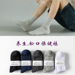 5 pairs of plain color men's mid-calf socks for autumn and winter leisure, breathable and health-preserving, loose mouth men's cotton socks, plain color street vendor socks