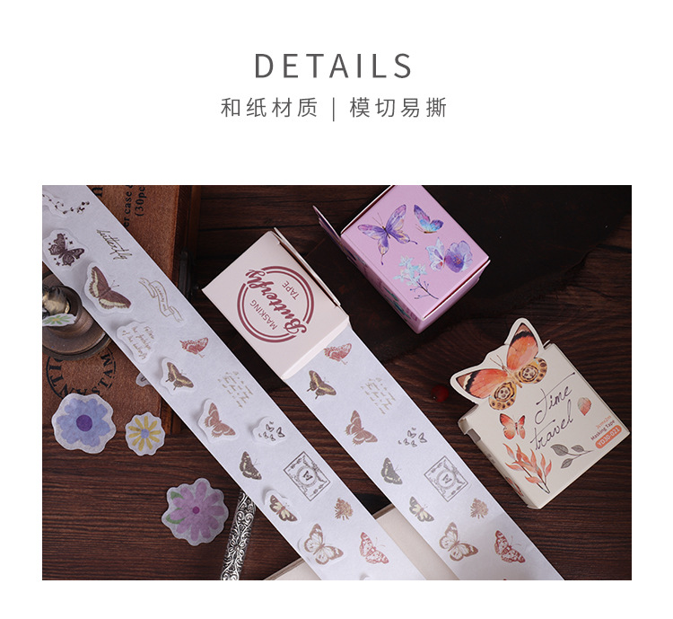 缤纷蝴蝶模切胶带-详情页