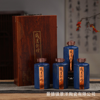 景德镇厂家批发1斤6斤4个装酒具带礼盒陶瓷酒瓶