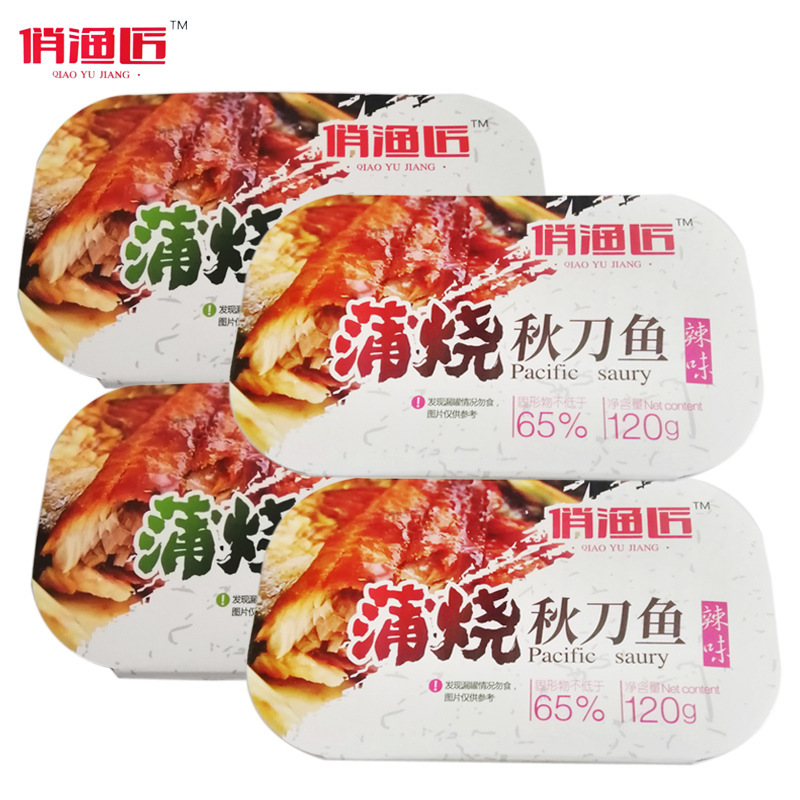 A good fisherman Dalian specialty Canned saury 120g/ pot Fish and meat can Seafood snacks