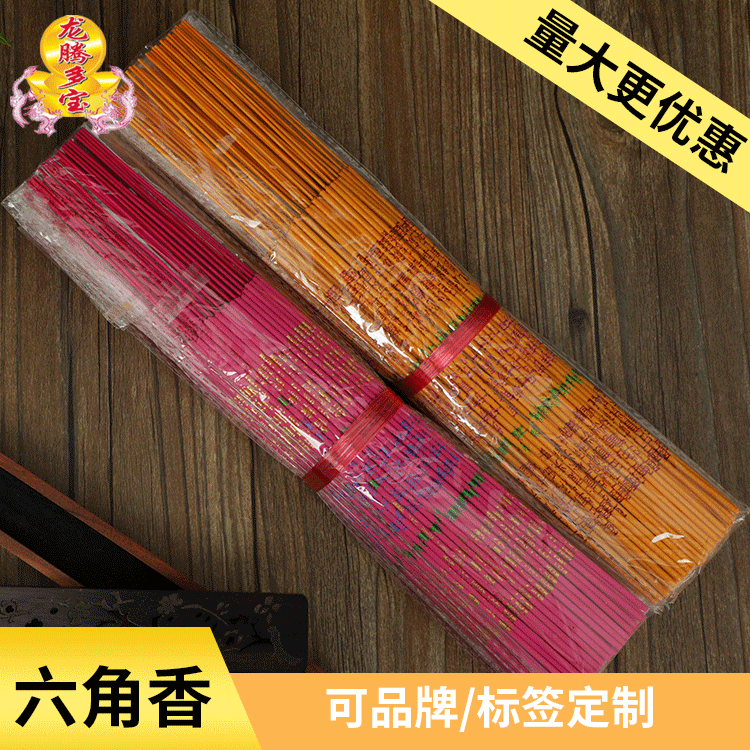 Buddha Incense Bamboo Sticks Offering Incense for Buddha Direct Sales Wealth God Incense Peace Incense Guanyin Incense Worship Incense Jiangmen Fragrance Elegance Sandalwood