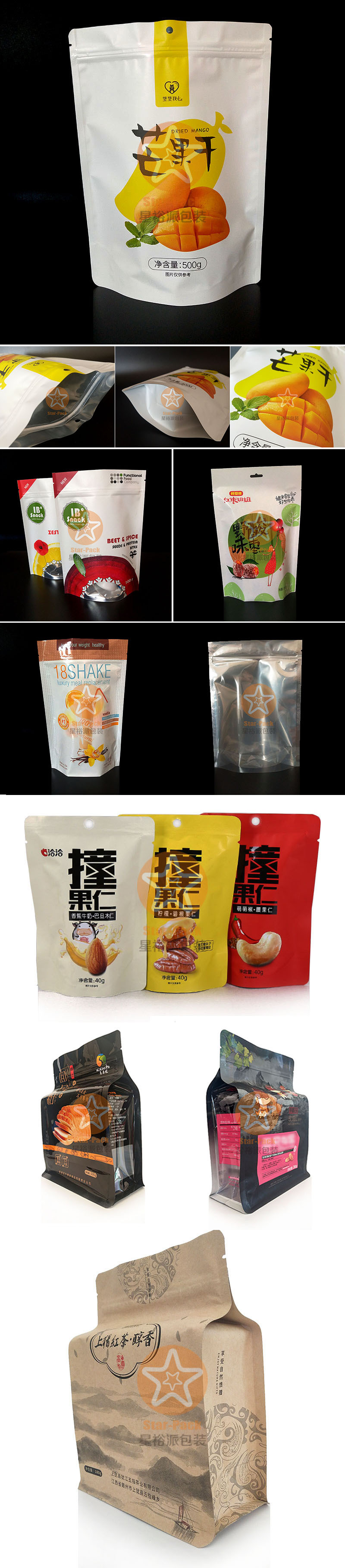 休闲食品自封铝箔袋