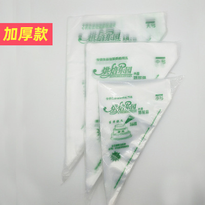 100 disposable Decorating Bag Medium and small thickening Cake Crowded flower bags Cream Bag Squeeze cement Sealant