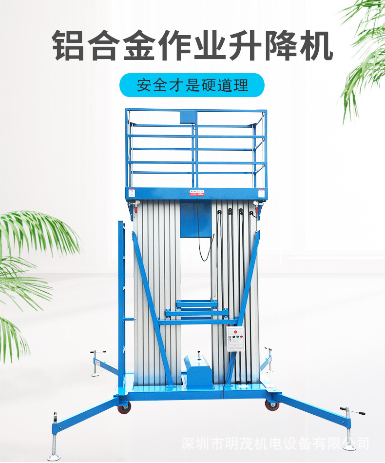 单桅柱双柱式移动液压铝合金升降机 升降平台厂家