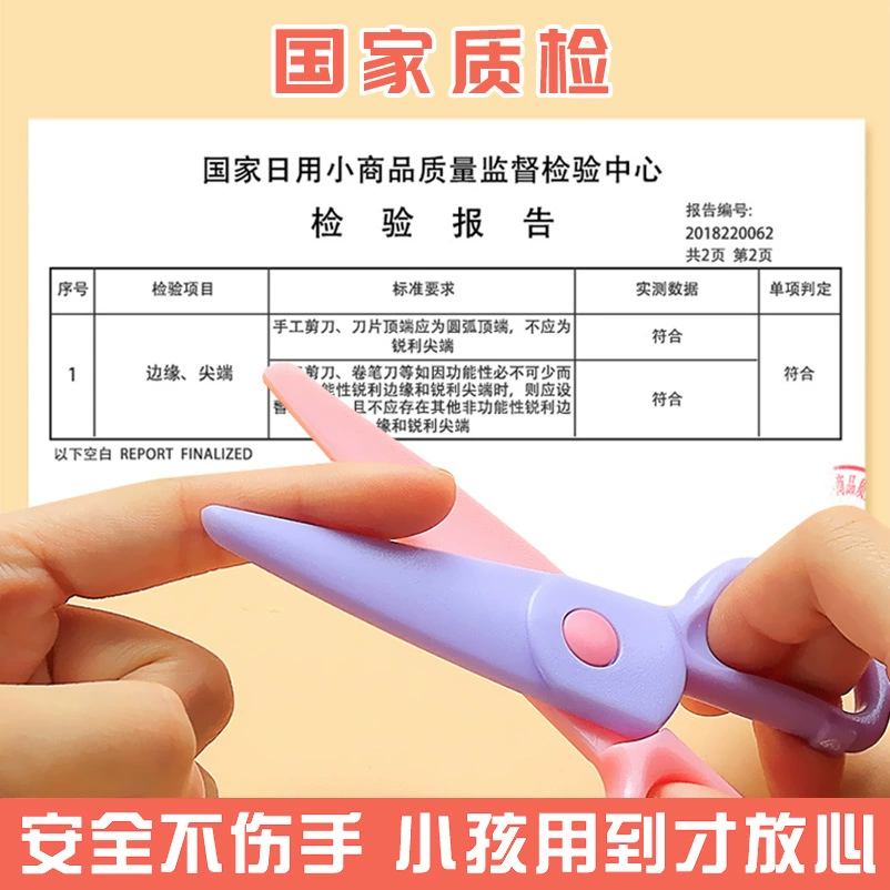 Children's scissors handmade for kindergarten, origami, plastic toy, set for elementary school students