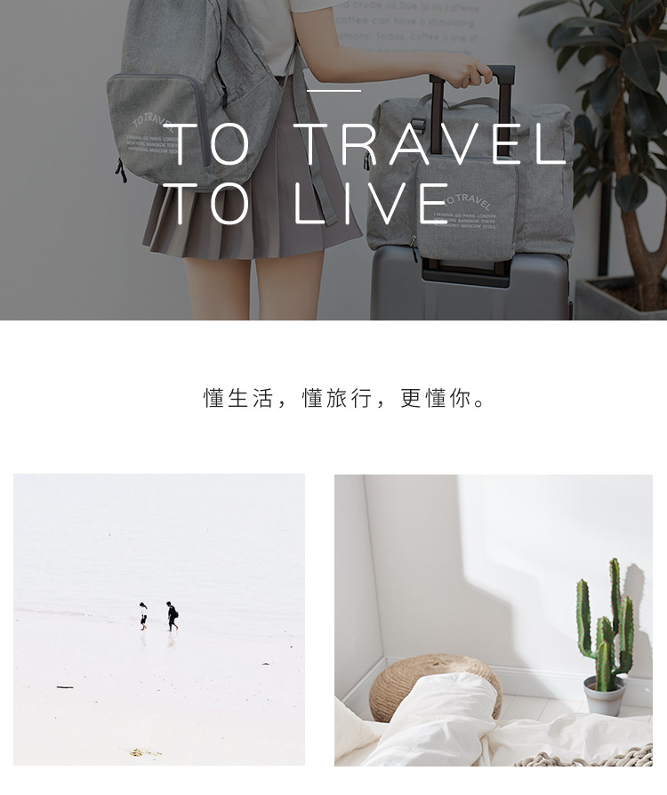 大容量行李袋 可套拉杆箱 旅行折叠衣物收纳手提包可批发定制logo详情图10