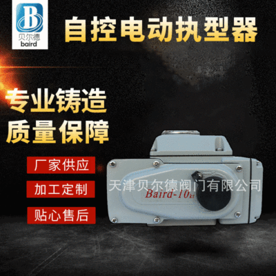 精小型智能型楼宇自控电动执型器 开关型过热保护无源触点执行器|ms