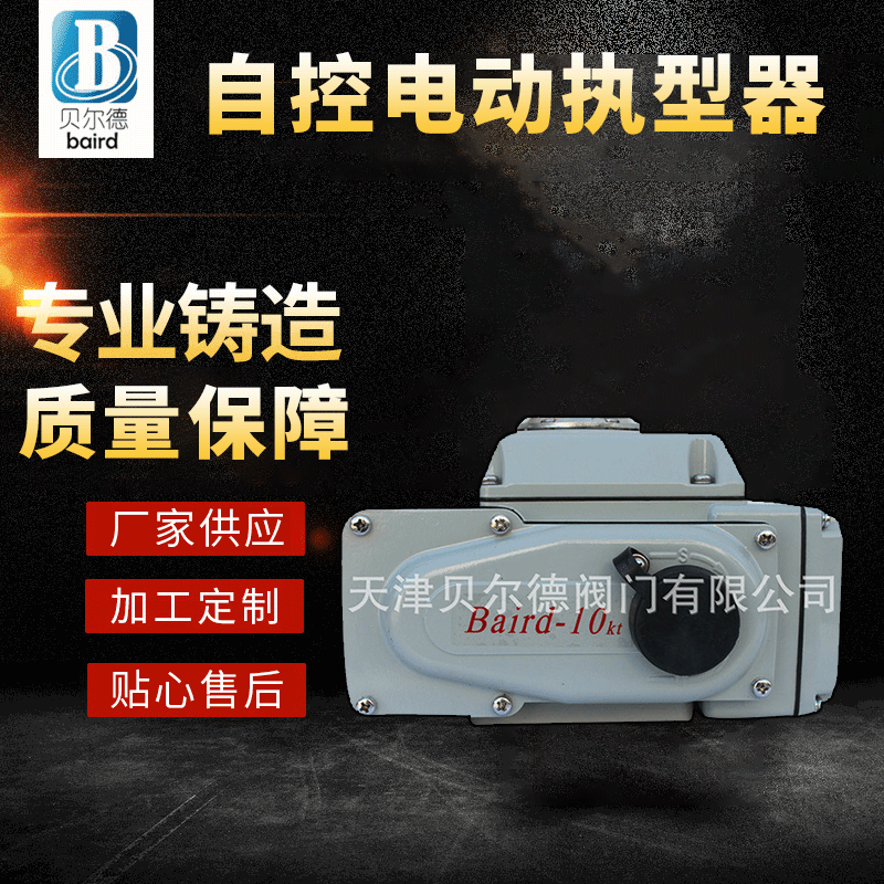 精小型智能型楼宇自控电动执型器 开关型过热保护无源触点执行器|ms