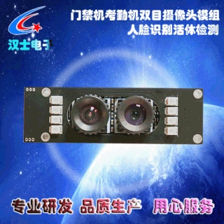 厂家定制 高清双目摄像头模组 USB人脸识别摄像头模组