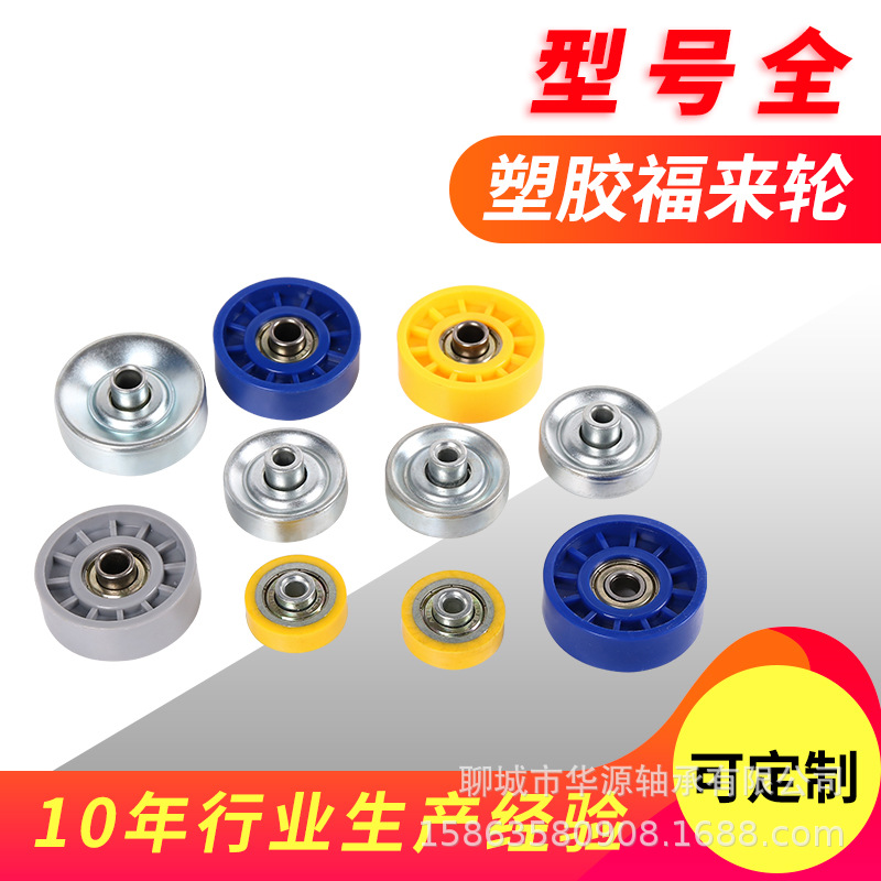 莱福轮48mm现货销售 输送线配件福来轮48mm 伸缩卸货神器配件