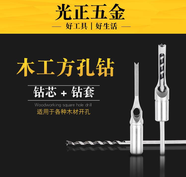 精品木工方孔钻 轴承钢木工方形开孔器方榫钻方眼钻打孔钻头