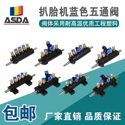 tyre Disassembler parts Tire Machine Pneumatic valve Pedal control switch Cylinder control Lifting