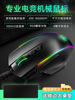 ET Internet Cafe Game Mouse T21 Wired E -Sports Customized Programming Mechanical Mouse 5000dpi Jedi Survival