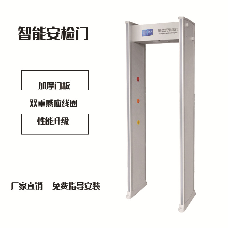 Manufactor recommend Metal Probe gate Digital Security doors School factory Security doors Body temperature Monitor Security doors wholesale