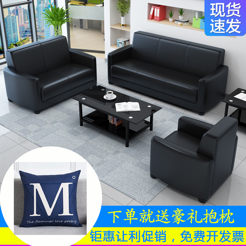 办公沙发茶几组合现代商务接待小型沙发简约会客三人位办公室沙发