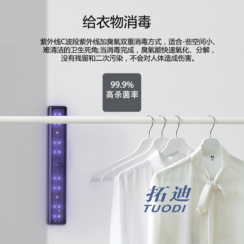 亚马逊热销紫外线杀菌灯家用旅行UV灭菌灯便携式手持紫外线消毒灯