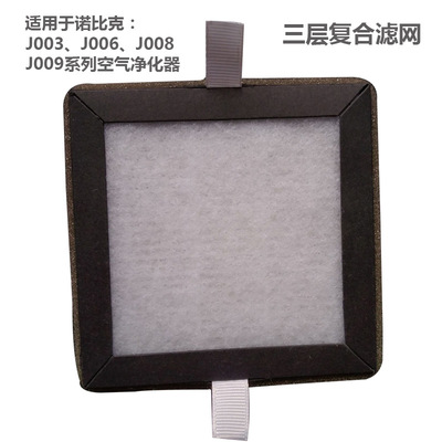 诺比克桌面净化器滤网活性炭冷触媒复合滤网HEPA滤网支持一件代发|ru
