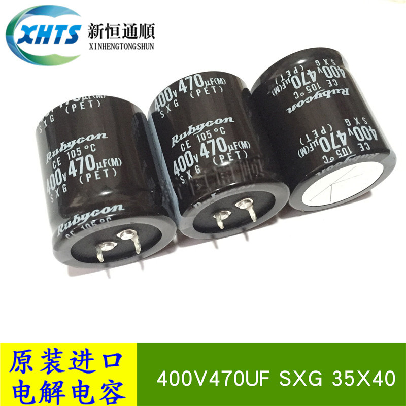 新货红宝石 400SXG470MEFCSN35X40 牛脚电容器 SXG 长寿命 105度