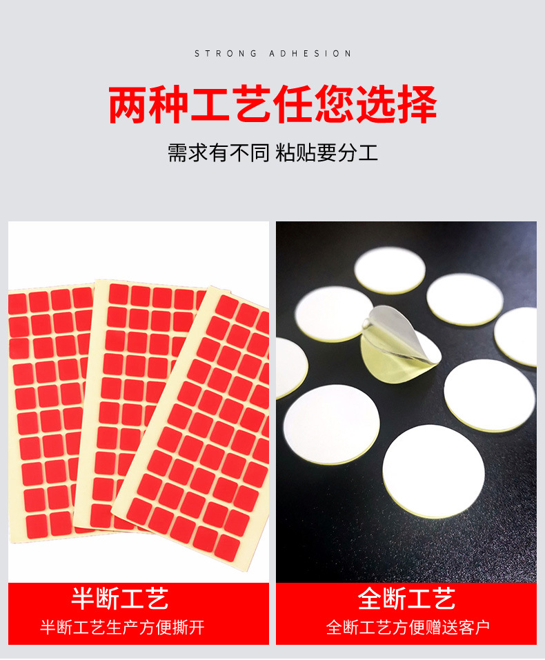 透明亚克力双面胶