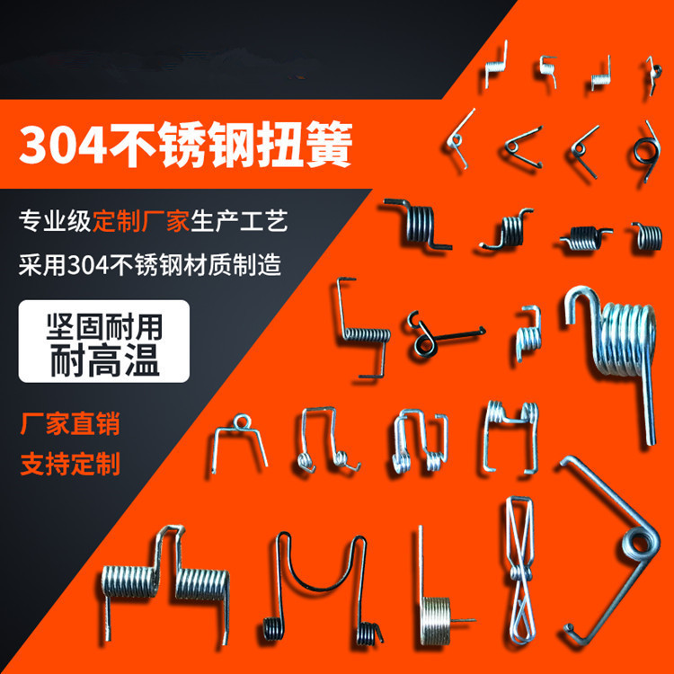 厂家生产扭转弹簧不锈钢304扭力弹簧来图来样生产 扭簧