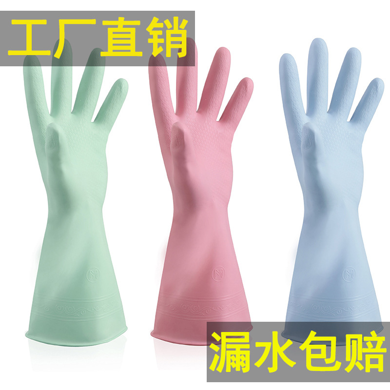 厂家直销地摊乳胶橡胶PVC厨房清洁洗衣服洗车防水家务洗碗手套