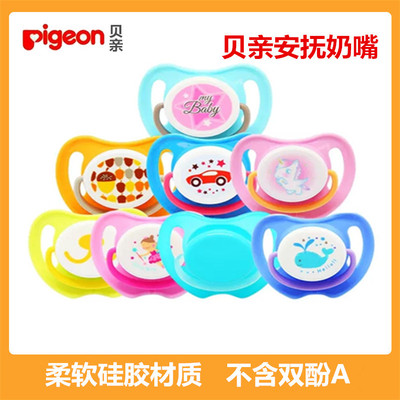 Pigeon贝亲安抚奶嘴安睡型奶嘴硅胶新生宝宝安抚奶嘴3阶段0至3岁|ru