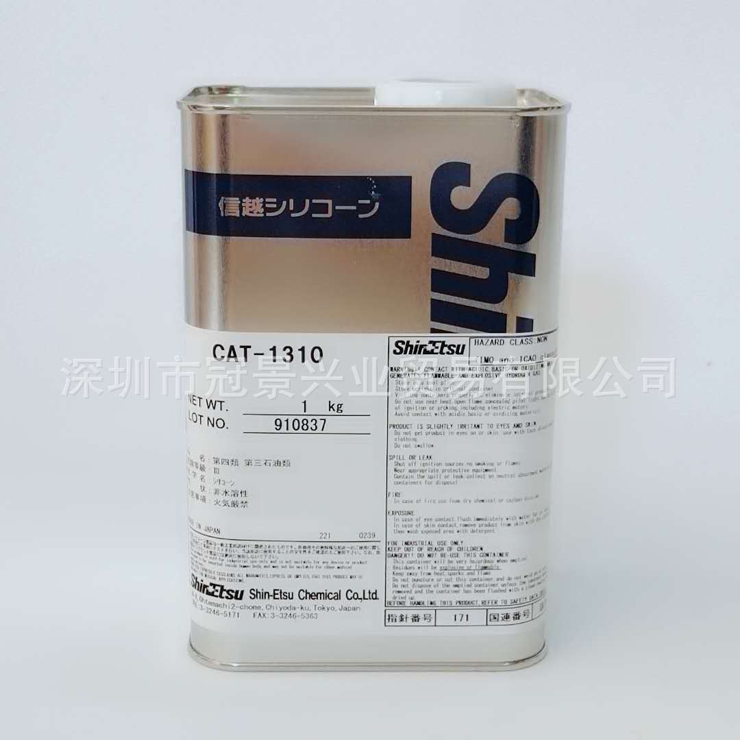 供应进口日本信越 CAT-1310 硬化剂 催化剂 固化剂 1kg