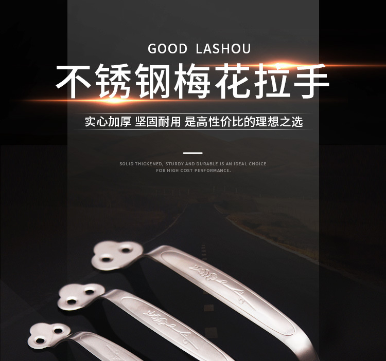 不锈钢梅花拉手详情-恢复的_01.jpg