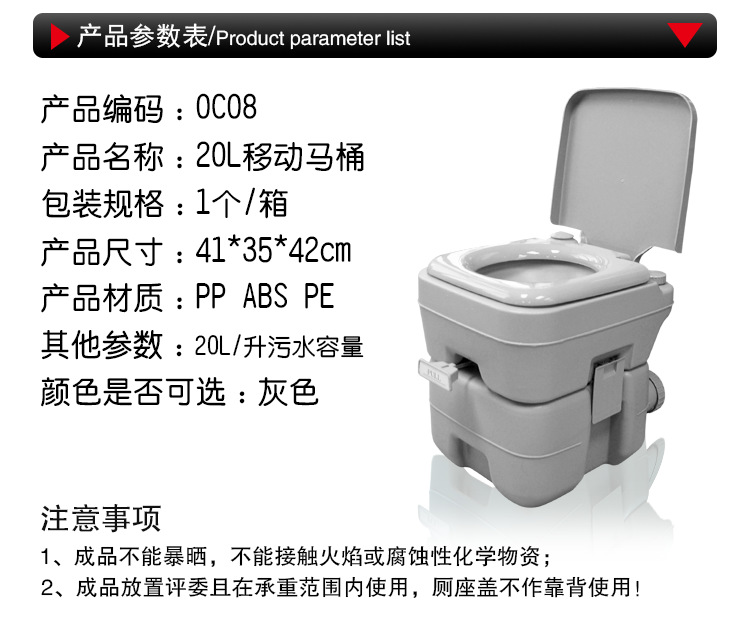 20L移动马桶-详情图_06