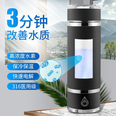 带排气不锈钢氢氧分离SPE量子富氢水杯水素水杯弱碱性养生保温杯|ms