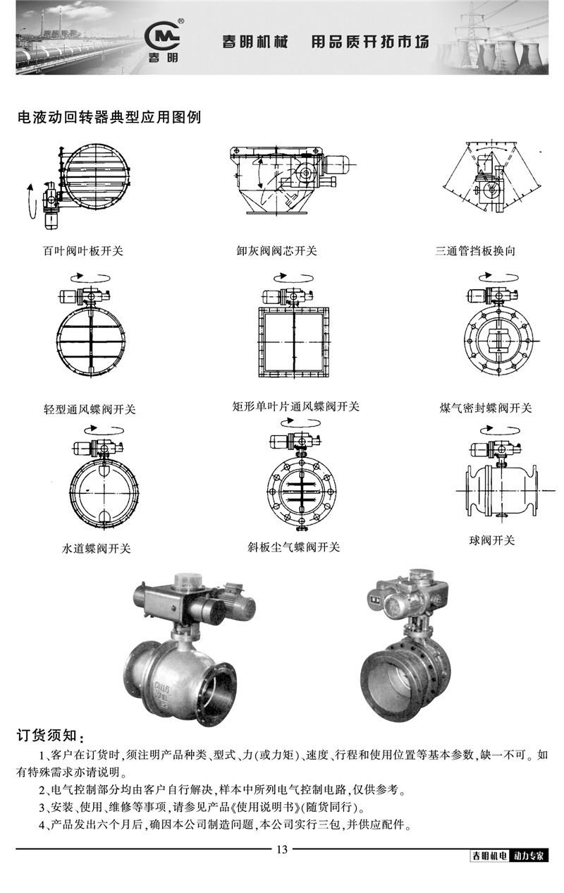 现货供应 电动电液动回旋转角器液压执行器DYHQ电液动回转器