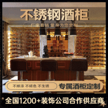 佛山厂家设计酒窖欧式落地商用不锈钢红酒柜展示柜恒湿恒温酒柜