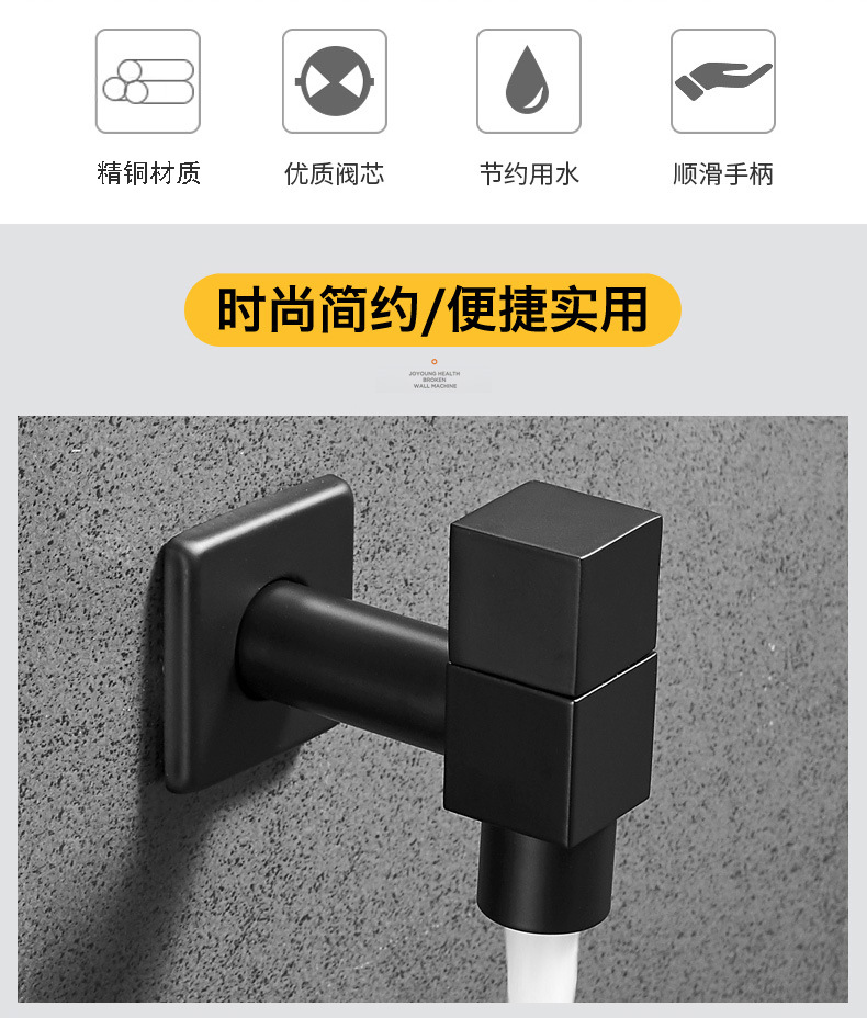 Black wall-mounted washing machine faucet, all-copper single cold mop sink, pure copper faucet wholesale, special water nozzle Item Picture