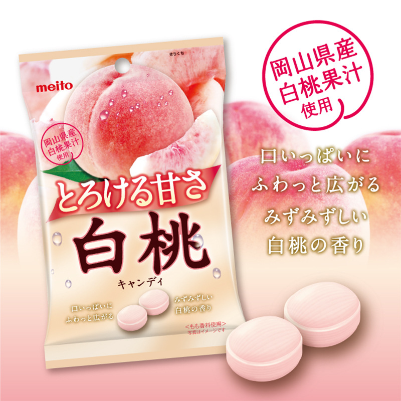 日本零食品Meito名糖冈山白桃水蜜桃味糖果水果味硬糖喜糖75g