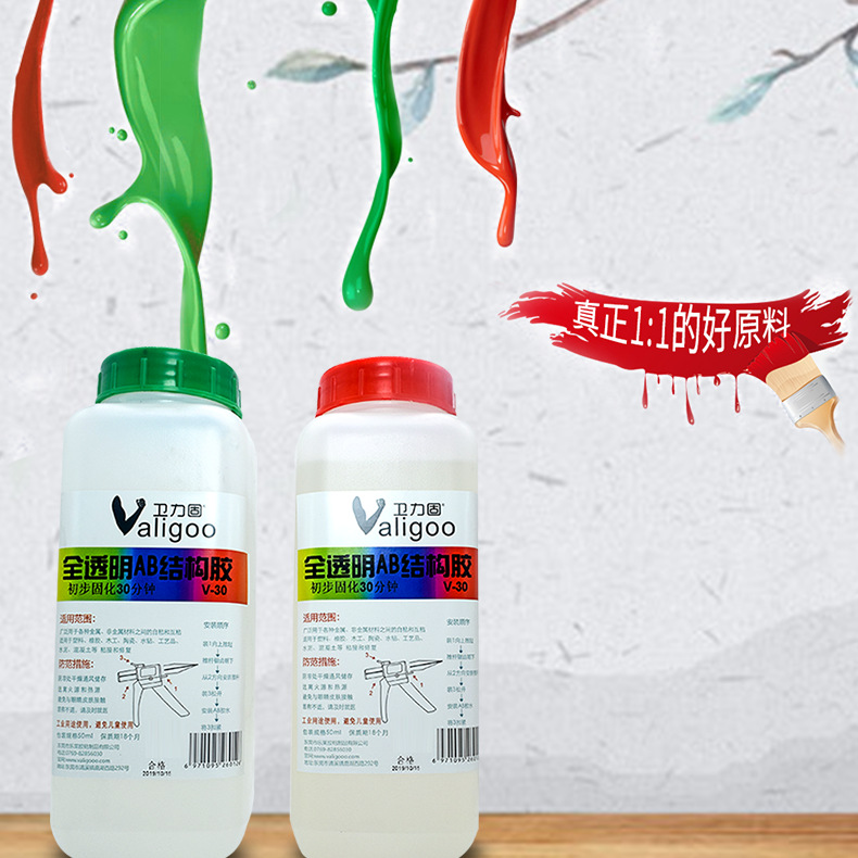 卫力固环氧树脂ab胶大瓶装金属塑料木 专用快干强力胶5粘合剂