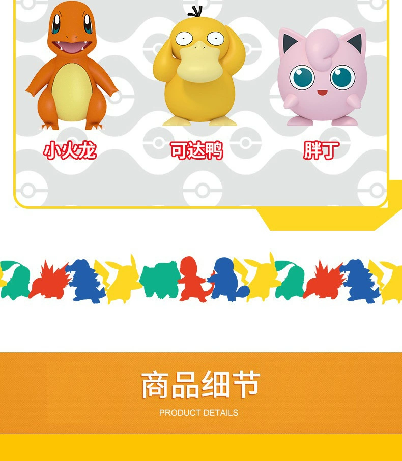 mcfarlanetoys POKEMON Pikachu Keychain Charmander Bulbasaur Sleeping Doll Pocket Monster Pokémon Toy Model Action Figure Toy For Kids Gift iron man toys