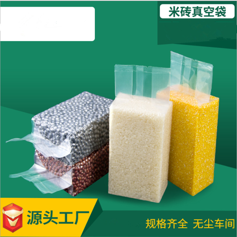 厂家现货大米袋方形米砖袋透明抽空杂粮袋尼龙PA食品包装袋真空袋