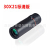 Cross border 8X21 Monoculars 10X25/30X25 high definition High power outdoors Aim mobile phone Monocular telescope