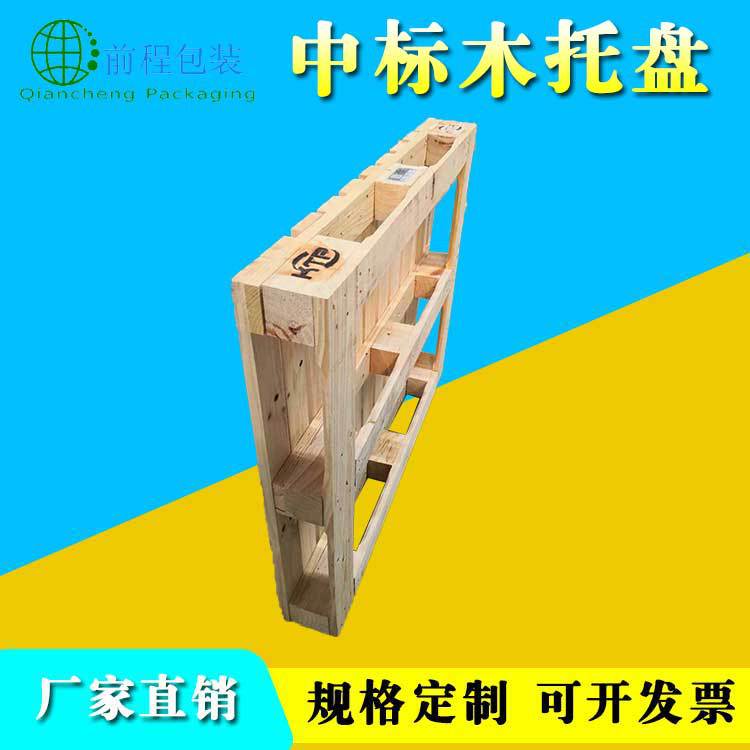 木质熏蒸托盘ktp栈板物流仓储叉车托盘中标木托盘生产厂家
