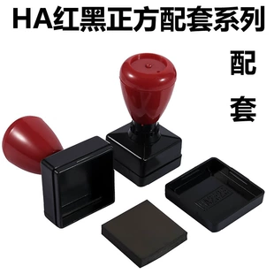 HA -type red and black atomic chapter with 7mm light -sensitive pad seal material wholesale atom seal wholesale