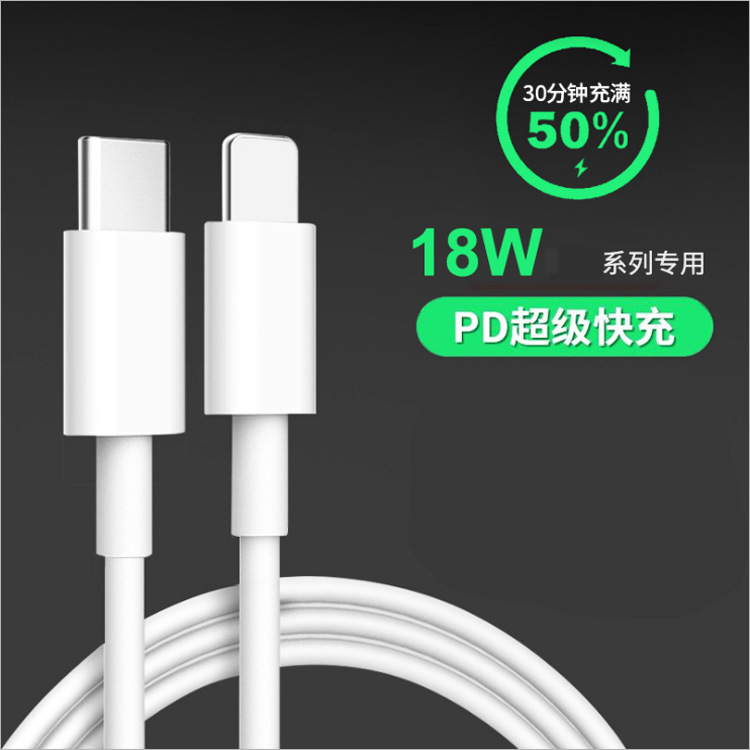 18W PD fast charging TYPE-C data cable i...