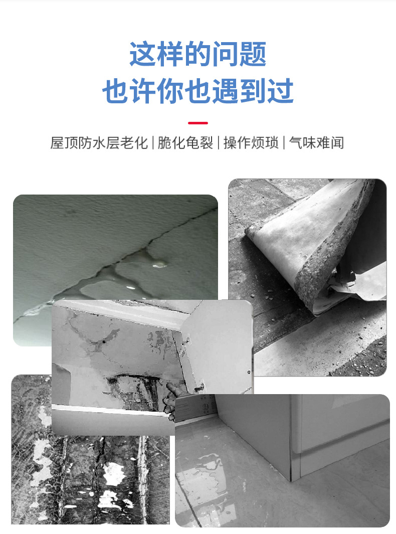 防水胶详情页_02.jpg