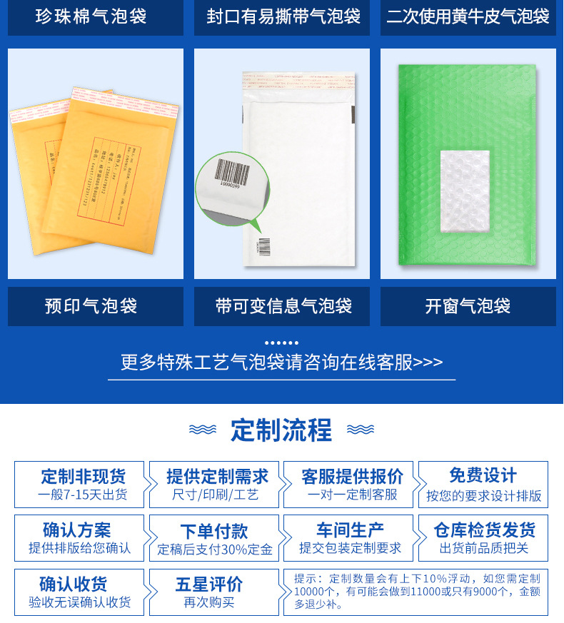 2020-7-21气泡袋详情-全-JPG-_09