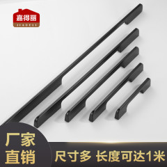 柜子櫥櫃抽屜拉手美式現代簡約鋁合金加長北歐黑色衣櫃門把手