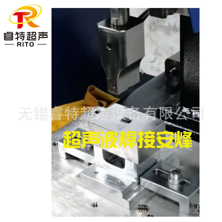 塑胶电器外壳组件超声波压合焊接机、超音波热熔生产设备模具焊头