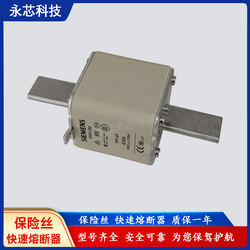 全新快速保险丝3NA3236 3NA3240 3NA3242 3NA3244 3NA3250