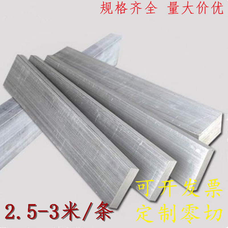 厂家供应60616063环保优质铝排2A12高强度导电铝排定尺加工铝型材
